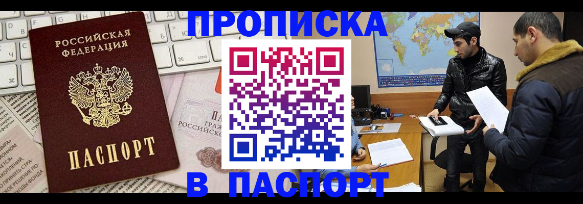 прописка для военкомата в Кумертау