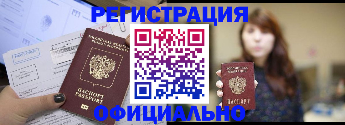 прописка гарантия в Кумертау