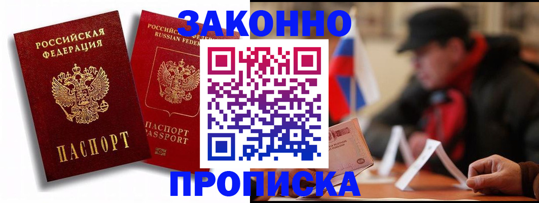 временная регистрация надежно в Кумертау