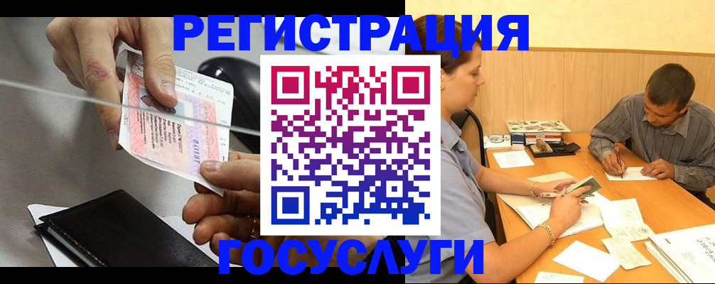 прописка для школы в Кумертау