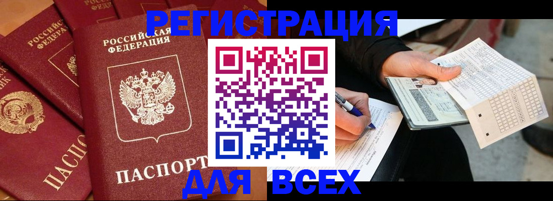 прописка для школы в Кумертау